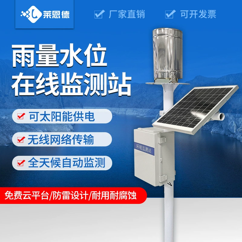 Автоматический монитор осадков Оборудование для мониторинга осадков