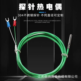 热电偶;补偿导线;温度传感器
