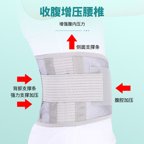 Manufacturer's protective waist belt for lumbar disc fixation, steel plate support waist circumference, summer thin breathable four-season men's and women's waist support