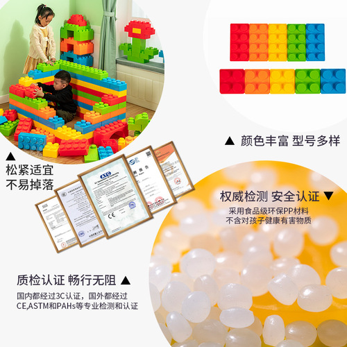 Indoor early childhood education center large particle building castle building blocks children's plastic puzzle building blocks happy building blocks