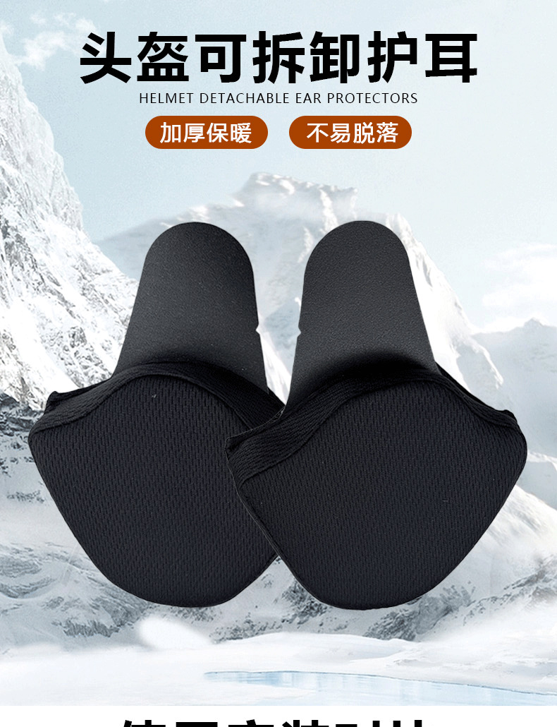 Electric motorcycle helmet with detachable ear protectors, electric scooter earmuffs, warm helmet with universal ear protection and fleece-lined cotton lining