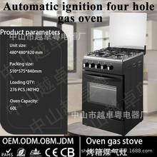 utomatic ignition Oven gas stove直立式可视多孔燃气烤箱集成灶