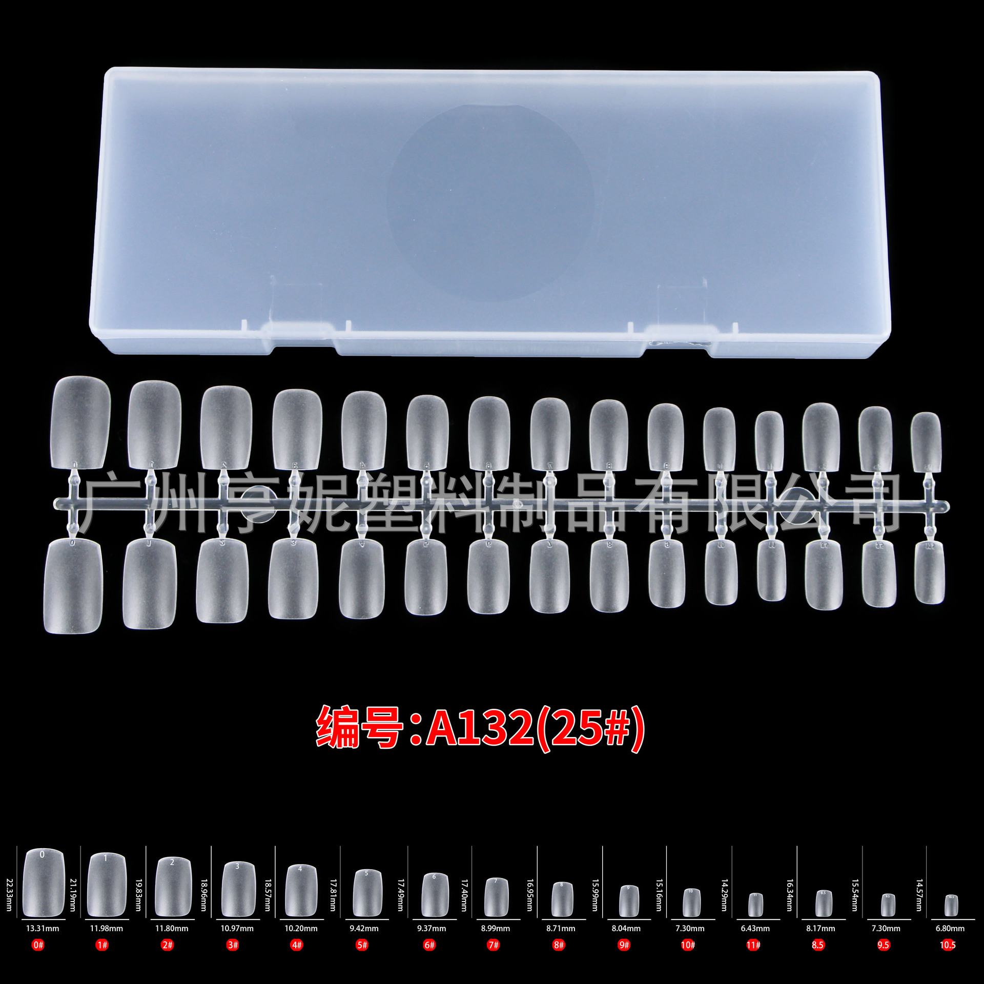 A132-25# rectangular box (10 pieces per box)