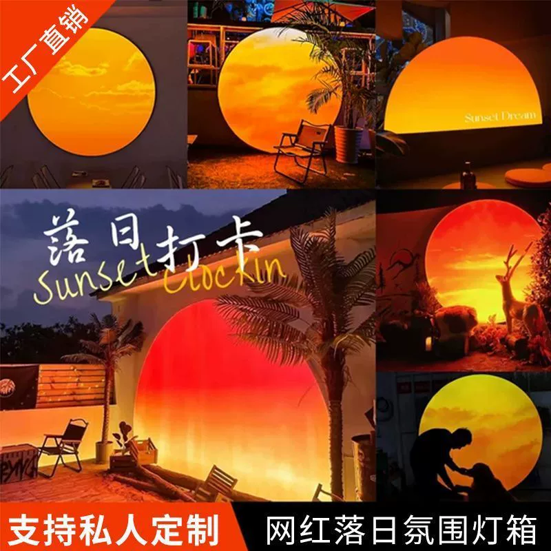 Модный световой короб с закатом, мягкая пленка для улицы, атмосферная фотозона, декор для магазина в стиле кемпинга, лунный билборд