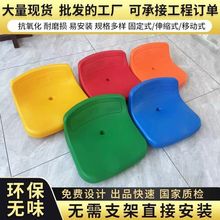体育场塑料看台座椅篮球馆伸缩中空吹塑观众席室内外座椅定作工厂