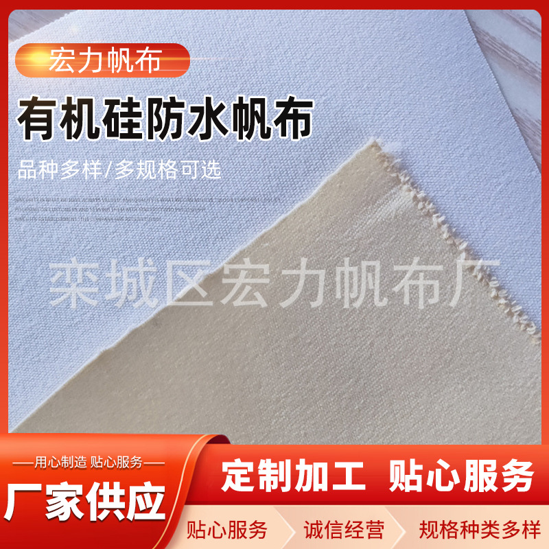 Impermeable ignífugo beige silicona impermeable y a prueba de moho cremoso-blanco beige tela de lona de poliéster