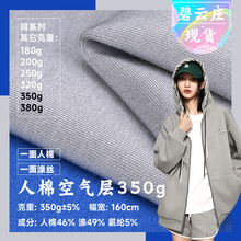 ���޿����㲼�� 350gRT������������������ ��֯˫�沼���浯����