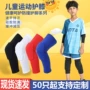 防滑专业儿童学生护膝
