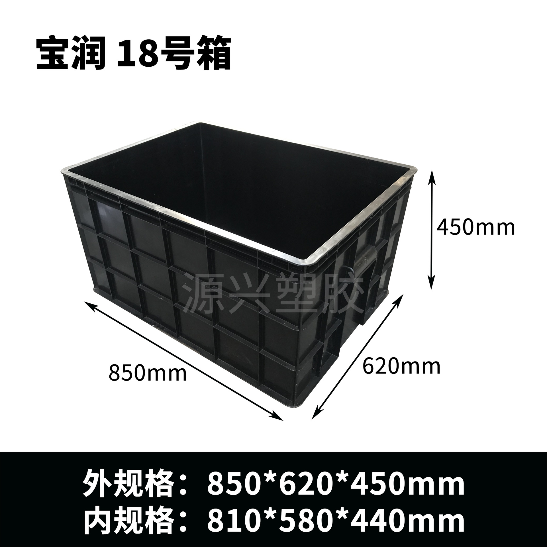 상자 18 840*640*450mm