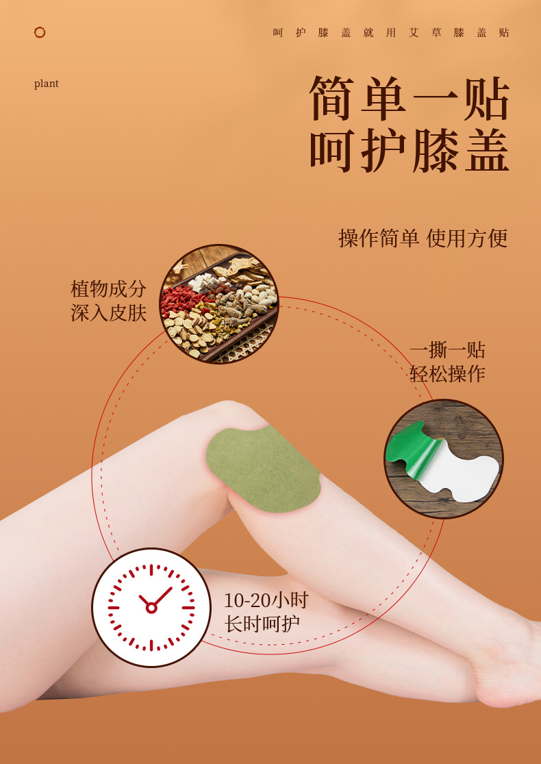 Mugwort Knee Patch Ai Cao Moxibustion Patches 20 Patches per Box for Home Warm Care key features