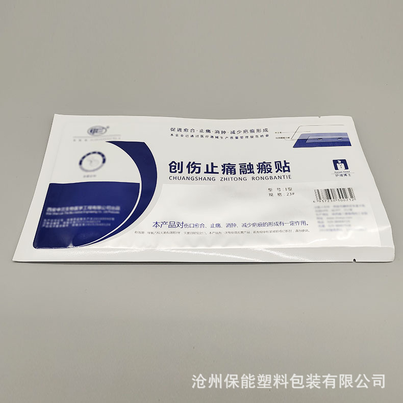 医用铝箔复合易撕袋 医疗器械避光包装袋 来样印刷铝箔易撕密封袋