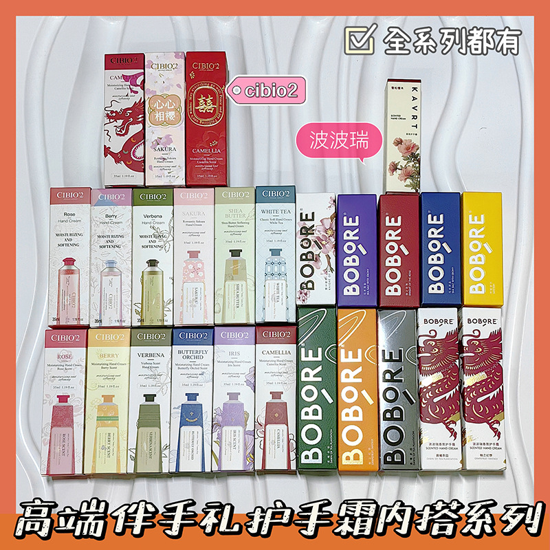 泰国进口cibio2希蓓欧护手霜波波瑞护手霜喜铺内搭伴手礼保湿补水