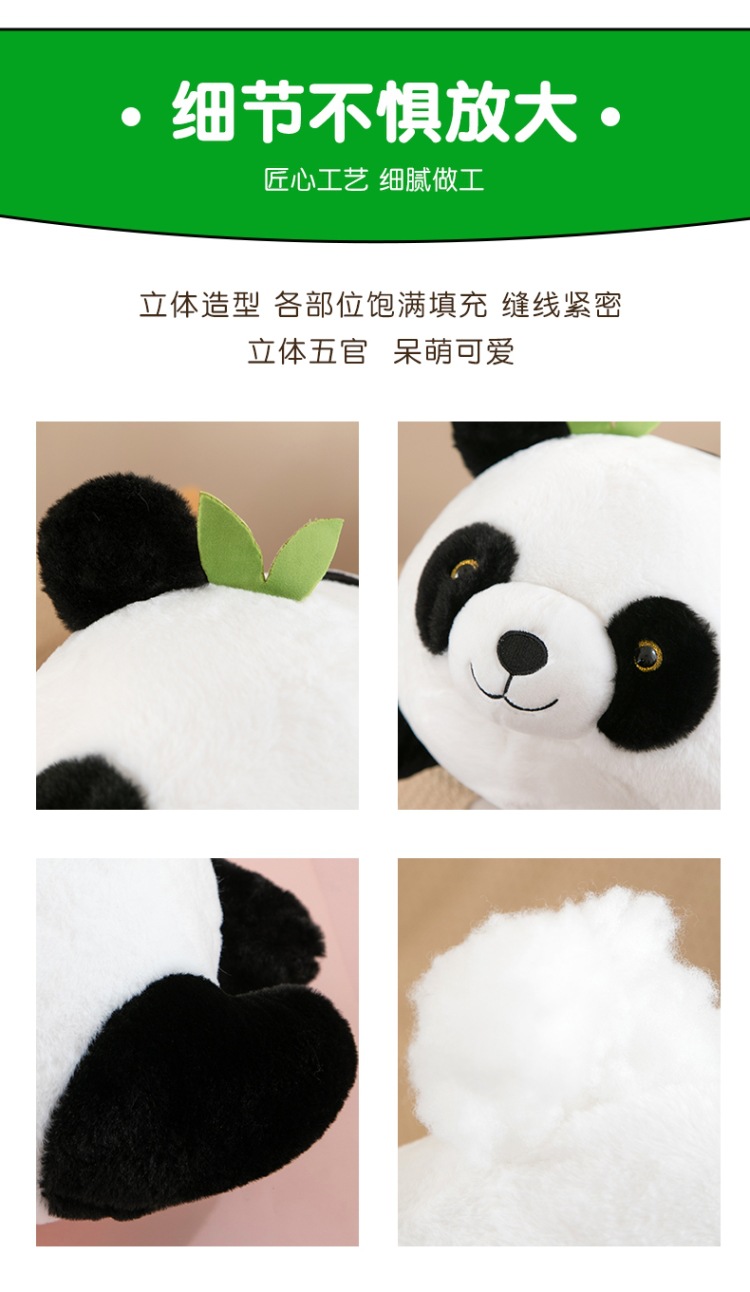 趴款熊猫 (5).jpg