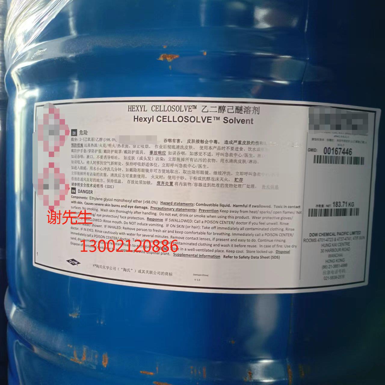 美国陶氏原装乙二醇己醚（HCS）电镀漆电泳漆涂料成膜助剂1kg起订