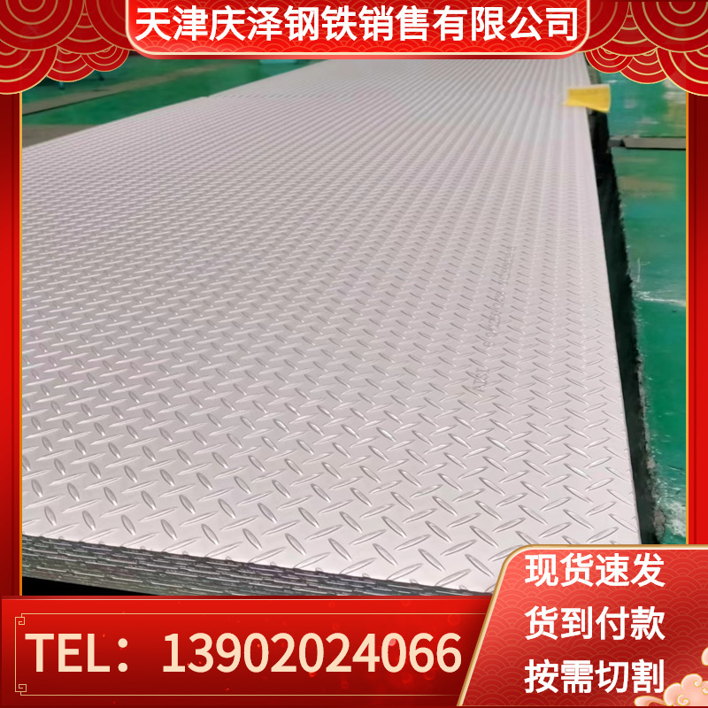 304不锈钢花纹板防滑板316/304L/321压花扁豆花纹不锈钢板/保材质