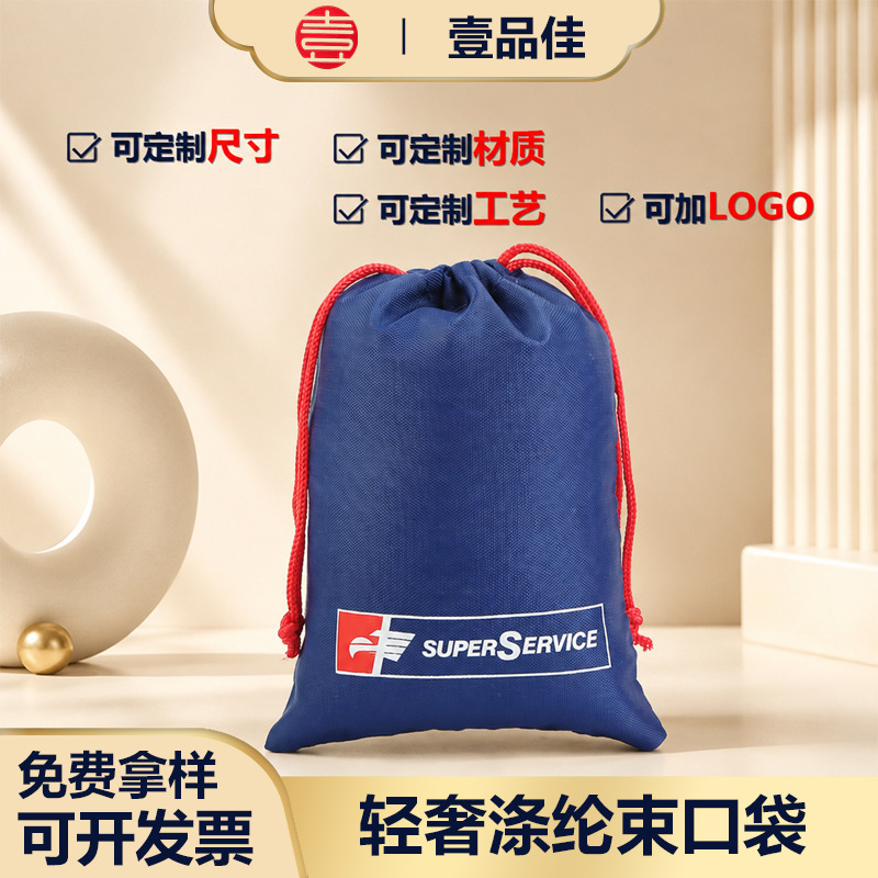 Light Luxury 210D Oxford Polyester Drawstring Bag for Earphones, Bluetooth, Power Bank Storage, Waterproof Drawstring Bag, Custom-Made