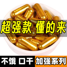 正品 左旋肉碱胶囊 金色急性 管嘴饱腹 控制食欲 加强版 价格