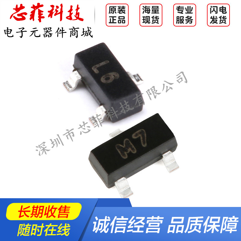 原装正品 2SC1623 2SA812 50V/-50V 100mA/-100mA 贴片三极管