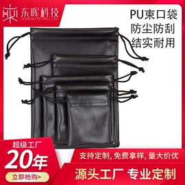 绒布袋;眼镜布;眼镜盒/包
