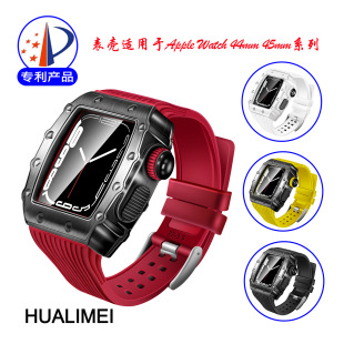 HUALIMEI for Apple iwatch Watch Case Tempered Film Integrated Apple S8 Modified Case