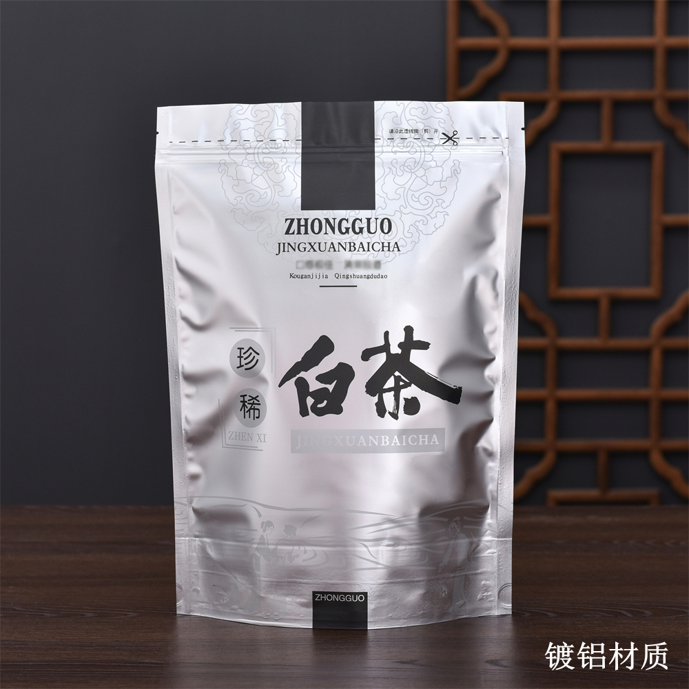 白茶散茶包装袋250g安吉白茶福鼎白茶自封袋半斤装封口袋防潮密封