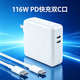 适用于苹果macbook笔记本充电器116W双C口PD快充type-c电源适配器