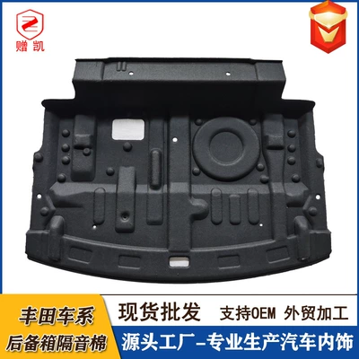 Suitable for Toyota Camry Car sound-absorbing cotton