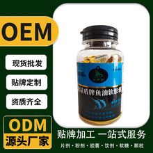 OEM定制贴牌牛千岁能量盾牌鱼油软胶囊（100粒）