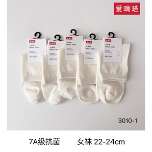 Love Dida Adult Socks Autumn Winter New Solid Color Letter Socks Youth Socks Autumn and Winter Solid Color Parent-Child Socks for Men and Women