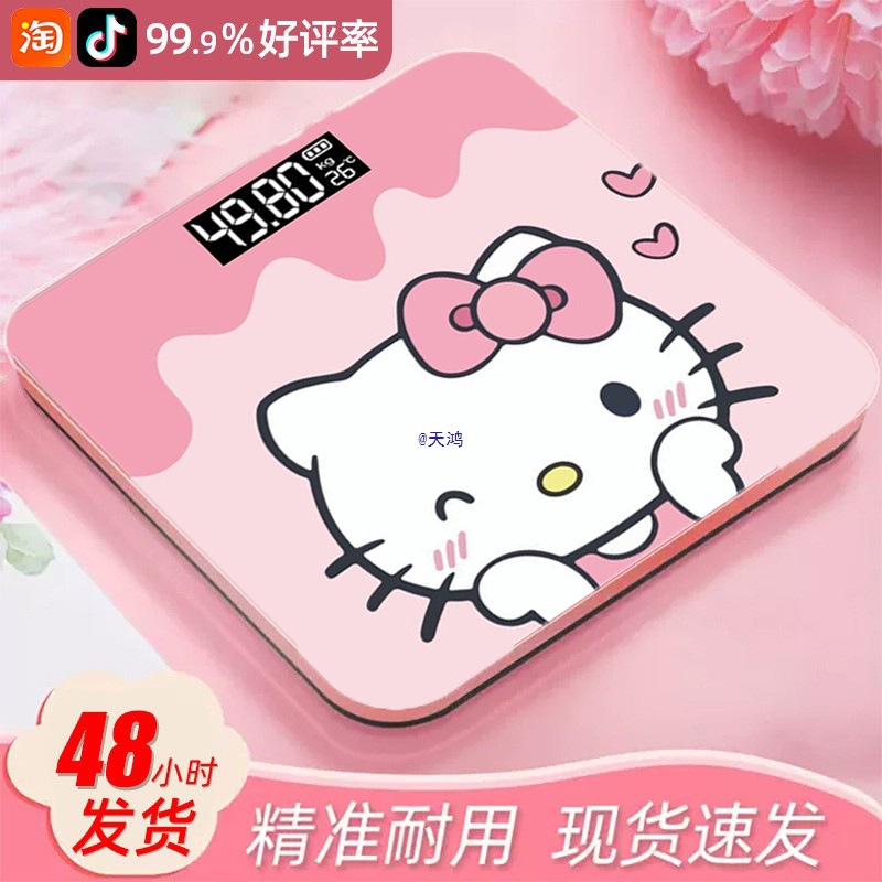 Electronic Scale Household Weight Scale Cartoon Cute Smart Bluetooth Body Fat Scale Girls Health Scale Charging Model