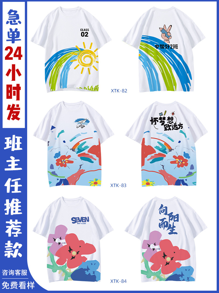 인기 반팔 스타일 - 10