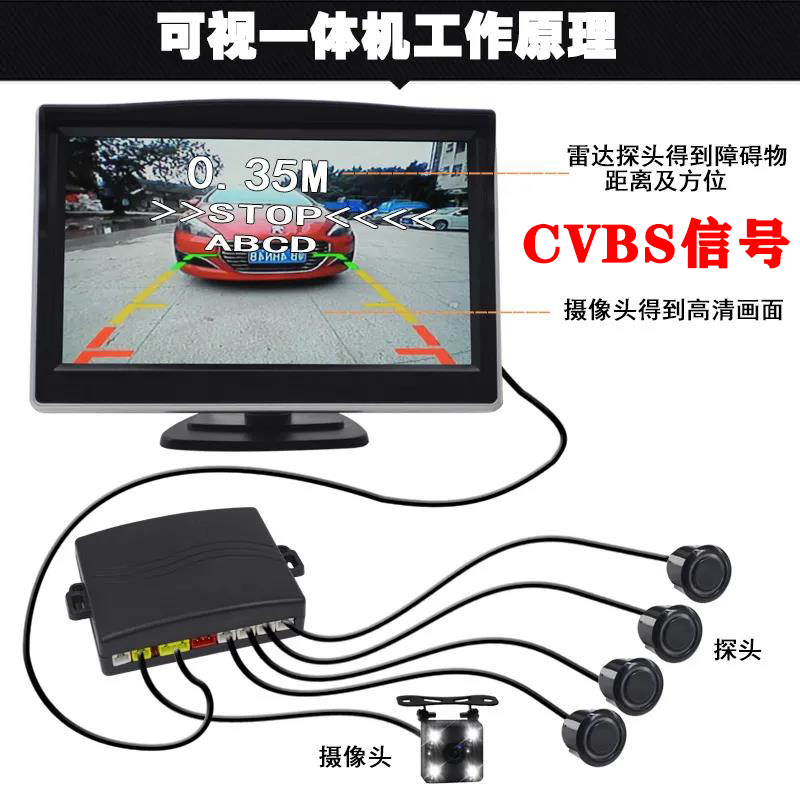 Complete set of car reversing radar sensors, front-mounted 4-probe CCD visual radar sensor, blind spot buzzer alarm