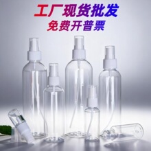 批发20ml 30ml50毫升透明喷雾瓶pet小喷壶酒精喷瓶化妆香水分装瓶