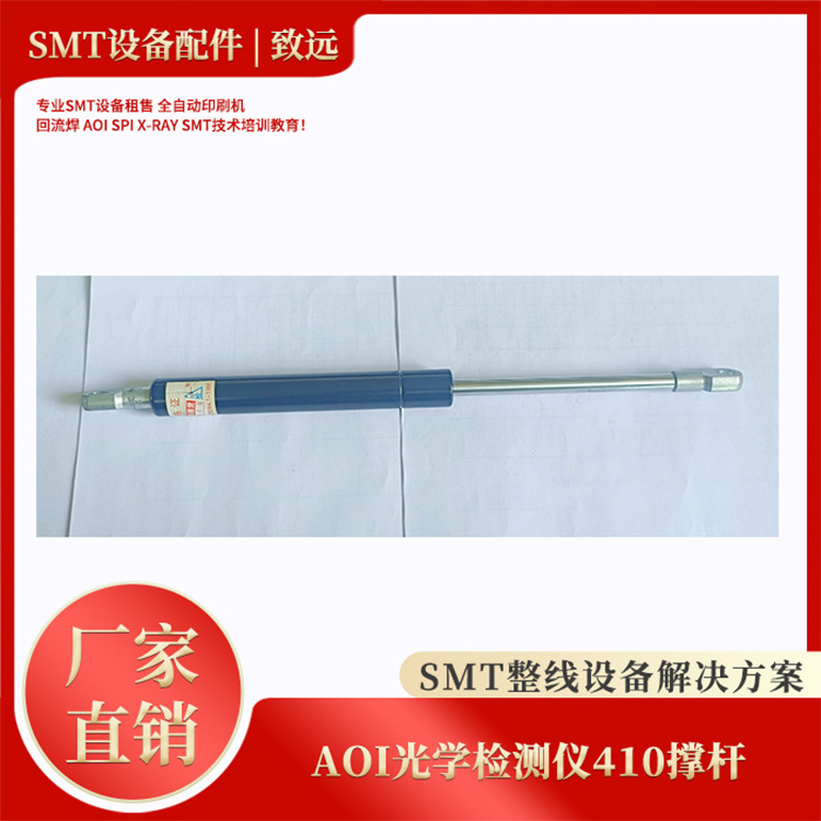 振华兴神州 矩子AOI光学检测仪液压杆支撑杆重型伸缩升降气压杆