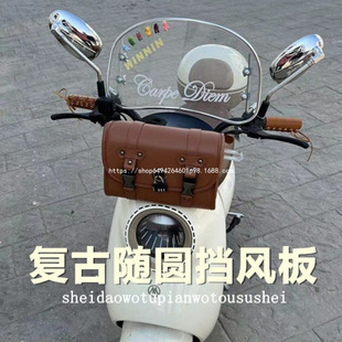 Electric Vehicle Windshield Emma Summer Sunny Day Guanneng No. 9 Mavericks Retro Battery Vehicle Windshield Accessories Decoration