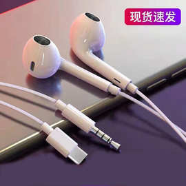 重低音有线耳机适用苹果华为OPPO小米vivo红米type-C数字耳机代发