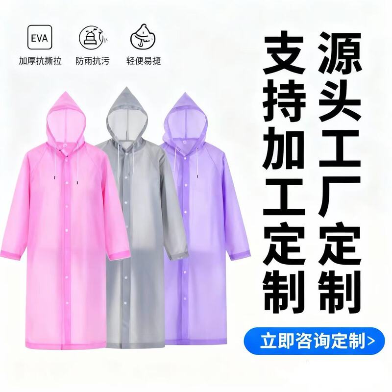 Non-Disposable Raincoat Made of Eva Material, Thickened for Outdoor Travel, Hiking, Fishing, Fashionable Raincoat for Men and Women