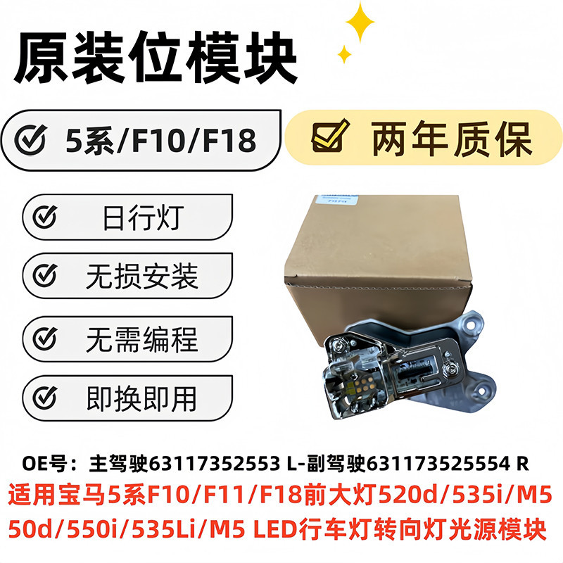 Fuente de luz de dirección LED para BMW Serie 5 F10 M5    El 63117352553L