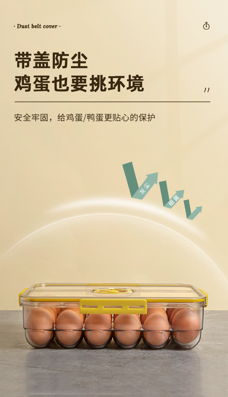 守一鸡蛋盒_10