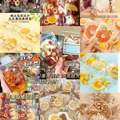 手作りフルーツティー、リンゴ、レンゲ水、サンザシ水、金柑、雪梨、紅参、オフィオポゴン・ジャポニカス、黄芽スープ、酸梅スープ、青みかん