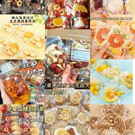 代用/养生茶;花果茶;其他药食同源