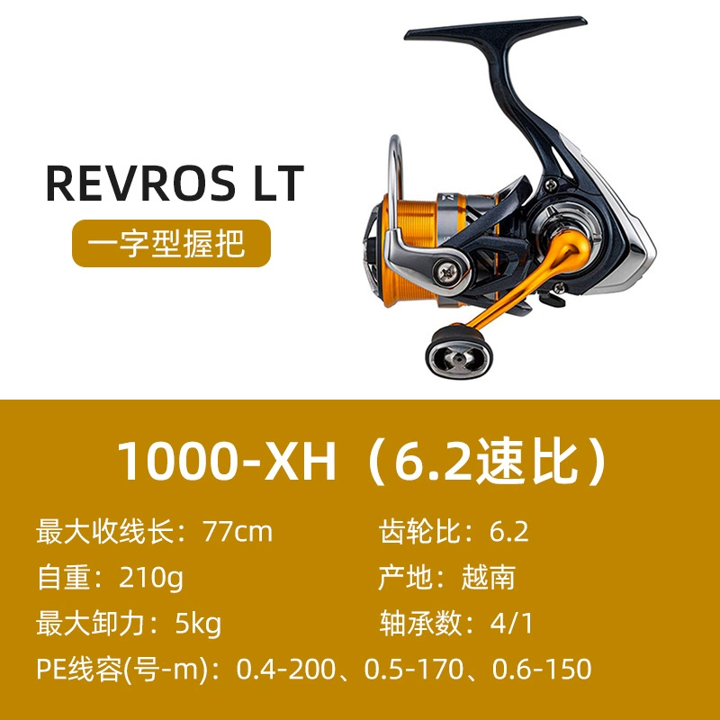 Вращающееся катушка (DAIWA) Revros LT/CS — легкая дальнобойная конструкция, размеры 1000–6000