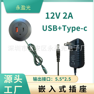 12V2A embedded charging socket USB desktop office furniture sofa bedside table quick mini Type-c port
