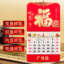 2026马年挂历吊牌定制广告位创意加厚中国风福牌金箔吊牌公司礼品