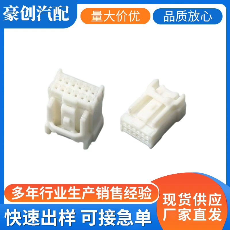 7283-6484 Автомобильный разъем Автомобильный жгут проводов Автомобильная вилка Жгут проводов Пластиковый корпус Соответствующий производитель клемм Оптовая продажа