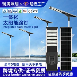 太阳能灯;道路照明灯;路灯