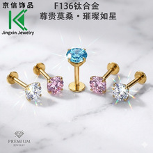 跨境外贸18k金色圆形莫桑耳钉女 亚马逊F136钛合金爆款高品质耳饰