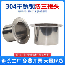 不锈钢风管圆形带法兰风口焊接管道接头风机连接件弯头法兰盘
