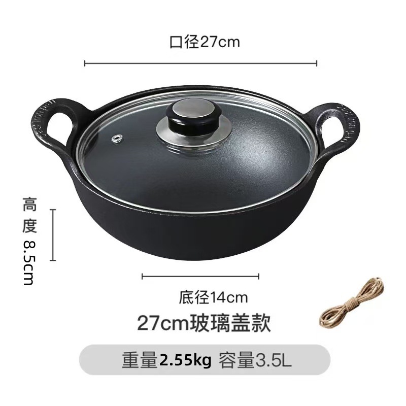 27cm 위안바오 냄비 + 유리 뚜껑