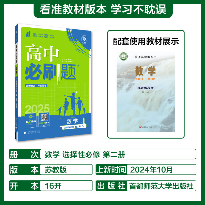 2026高中必刷题语文数学英语物理化学生物政治历史地理高一二上册|undefined
